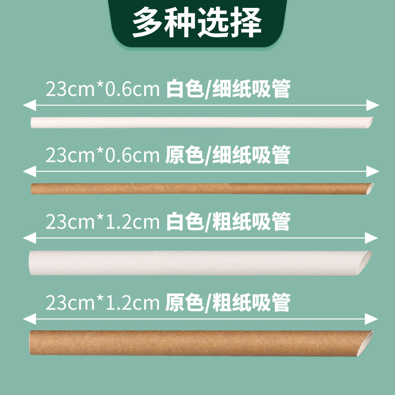 Disposable paper 23CM pearl milk tea coarse straw 0 6 degradable single independent packaging kraft straw