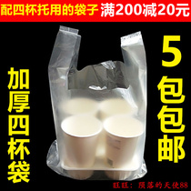 Disposable plastic bag thick milk tea bag four Cup bag milk tea beverage coffee delivery bag multi Cup bag