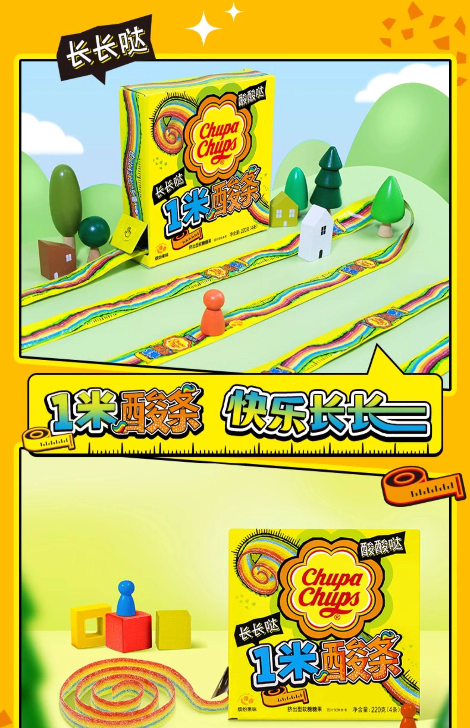 【中国直邮】CHUPA CHUPS珍宝珠 酸条软糖    酸酸口感 刺激味蕾  10.5g*32条    336g/盒