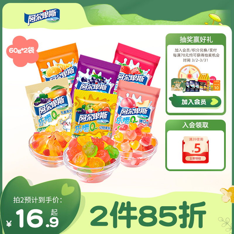 Alps chew Q heart-shaped sweet rubber candy bulk juice creative cute fruit candy 60g*2 bags