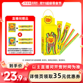 Chupa chups sour strips rainbow colored sour sweet gummies candy gummies