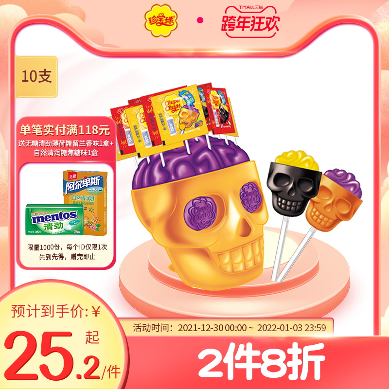 Treasure beads cool music Halloween decorative skeleton lollipop 14 10 strawberry lime flavor snack gift box