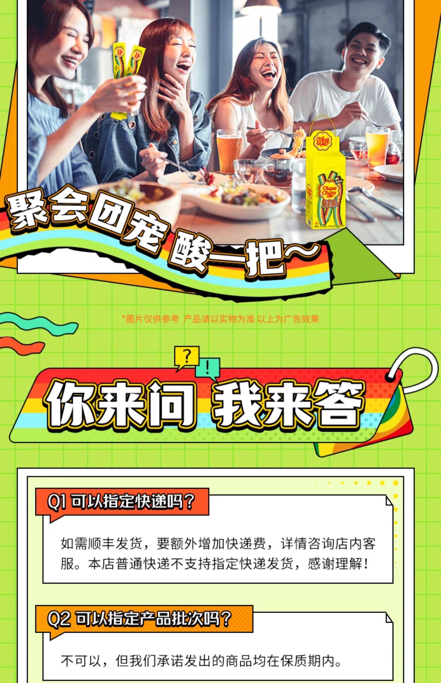 【中国直邮】CHUPA CHUPS珍宝珠 酸条软糖    酸酸口感 刺激味蕾  10.5g*32条    336g/盒