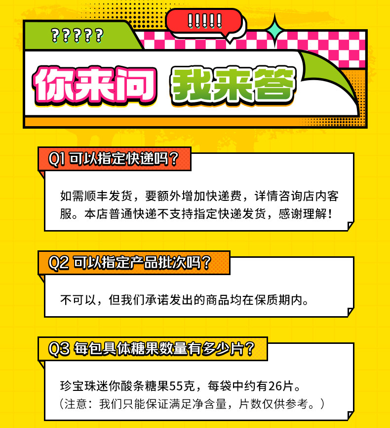 【中国直邮】CHUPA CHUPS珍宝珠 酸条软糖    酸酸口感 刺激味蕾  10.5g*32条    336g/盒