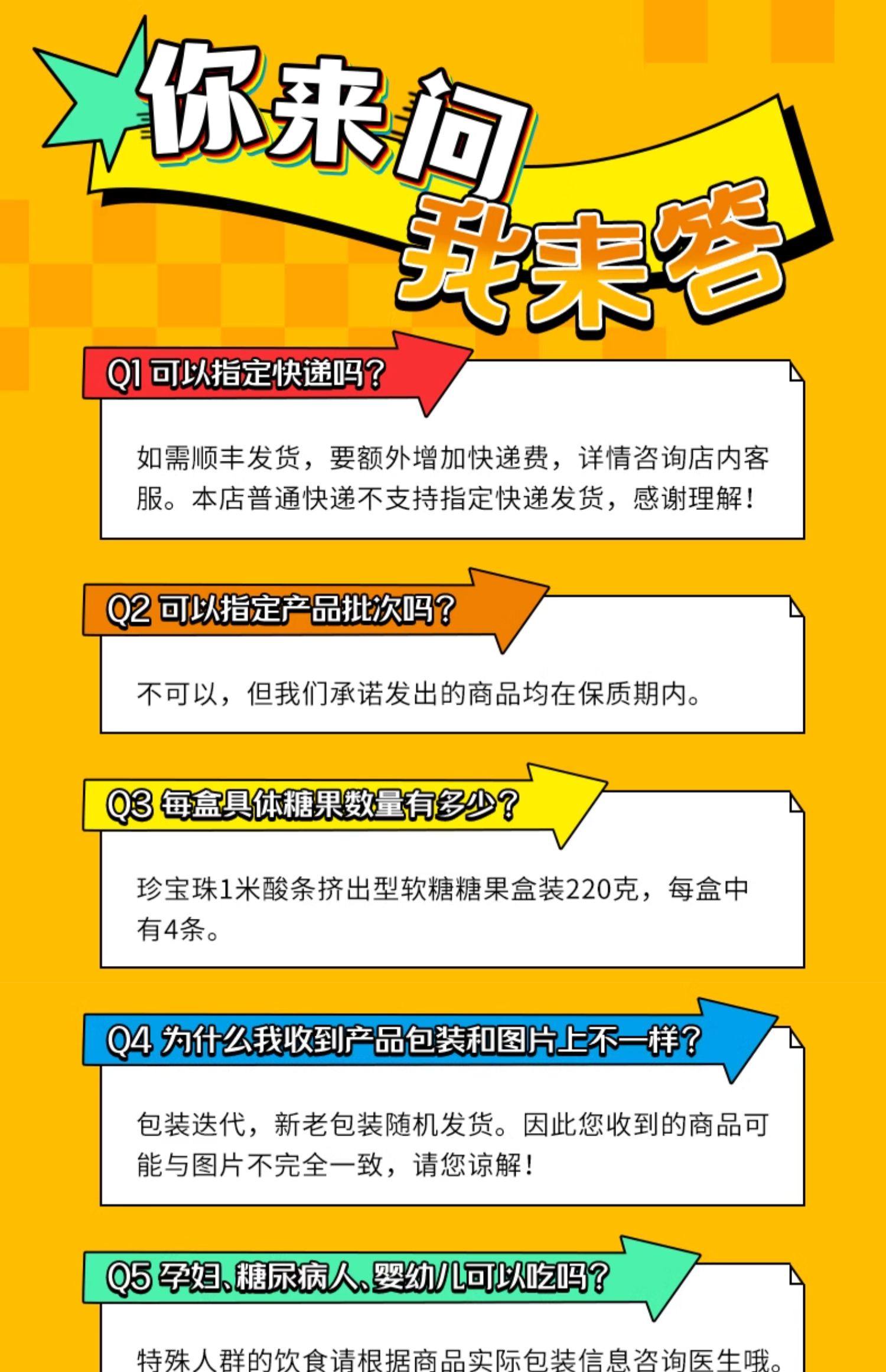 【中国直邮】CHUPA CHUPS珍宝珠 酸条软糖    酸酸口感 刺激味蕾  10.5g*32条    336g/盒