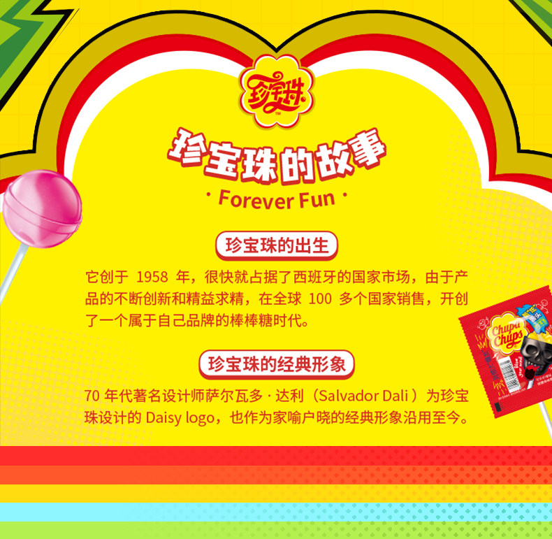 【中国直邮】CHUPA CHUPS珍宝珠 酸条软糖    酸酸口感 刺激味蕾  10.5g*32条    336g/盒