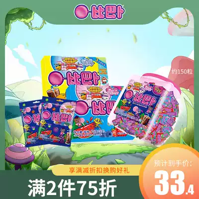 Bibab bubble gum mixed soft cotton gum children nostalgic creative snacks colorful party dress