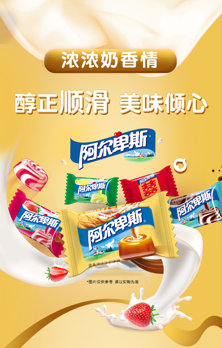 阿尔卑斯 散装硬糖 混合口味 2斤 图1