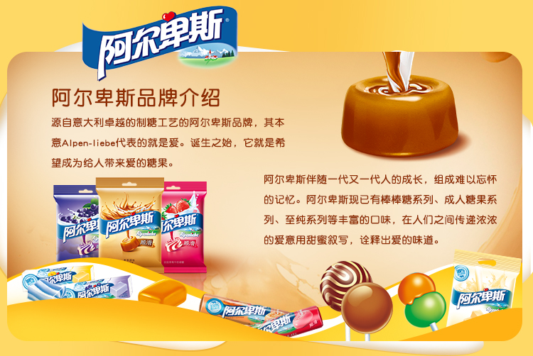 阿尔卑斯 散装硬糖 混合口味 2斤 图7