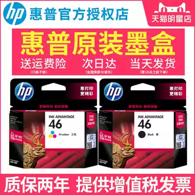 Original HP HP 46 ink cartridge Black color ink Cartridge deskjet 2020hc 2520hc 2029 2529 4729 Printer ink