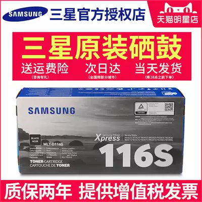 Original Samsung MLT-D116S D116L compact R116 cartridge SL-M2676N M2676FH M2876HN M2626D