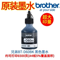 BT-D60BK, черные чернила, 6500 страниц {Готовый склад и быстрая доставка}