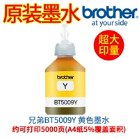BT-5009Y, желтые чернила, 5000 страниц {готовый товар и быстрая доставка}
