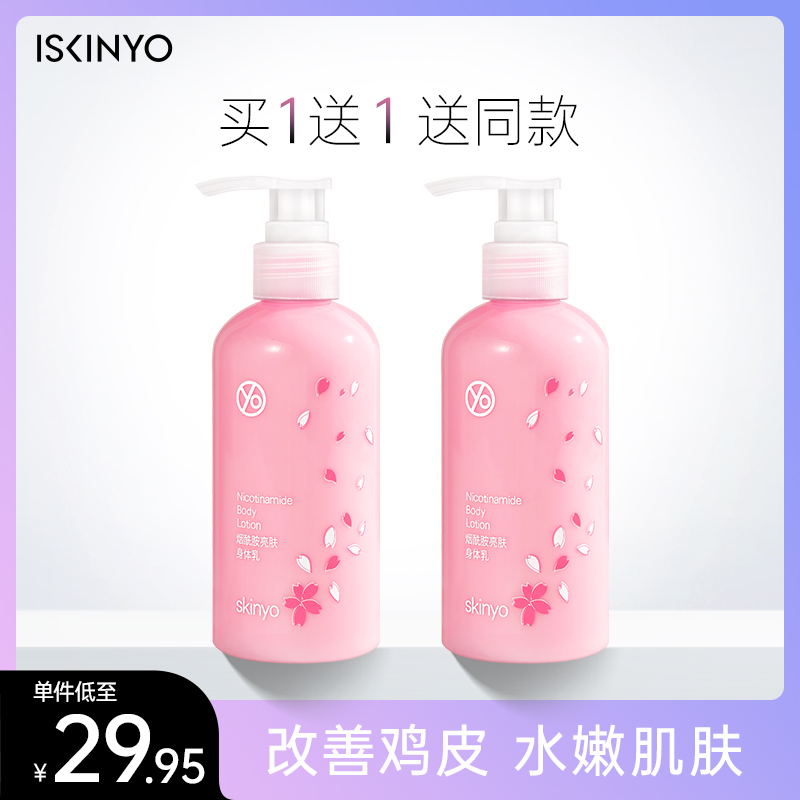 Psychedelic Niacinamide Body Lotion Moisturizing Moisturizing Fall Winter Long Lasting Fragrance Whole Body Moisturizing Tender White Fragrance Body Moisturizing Women