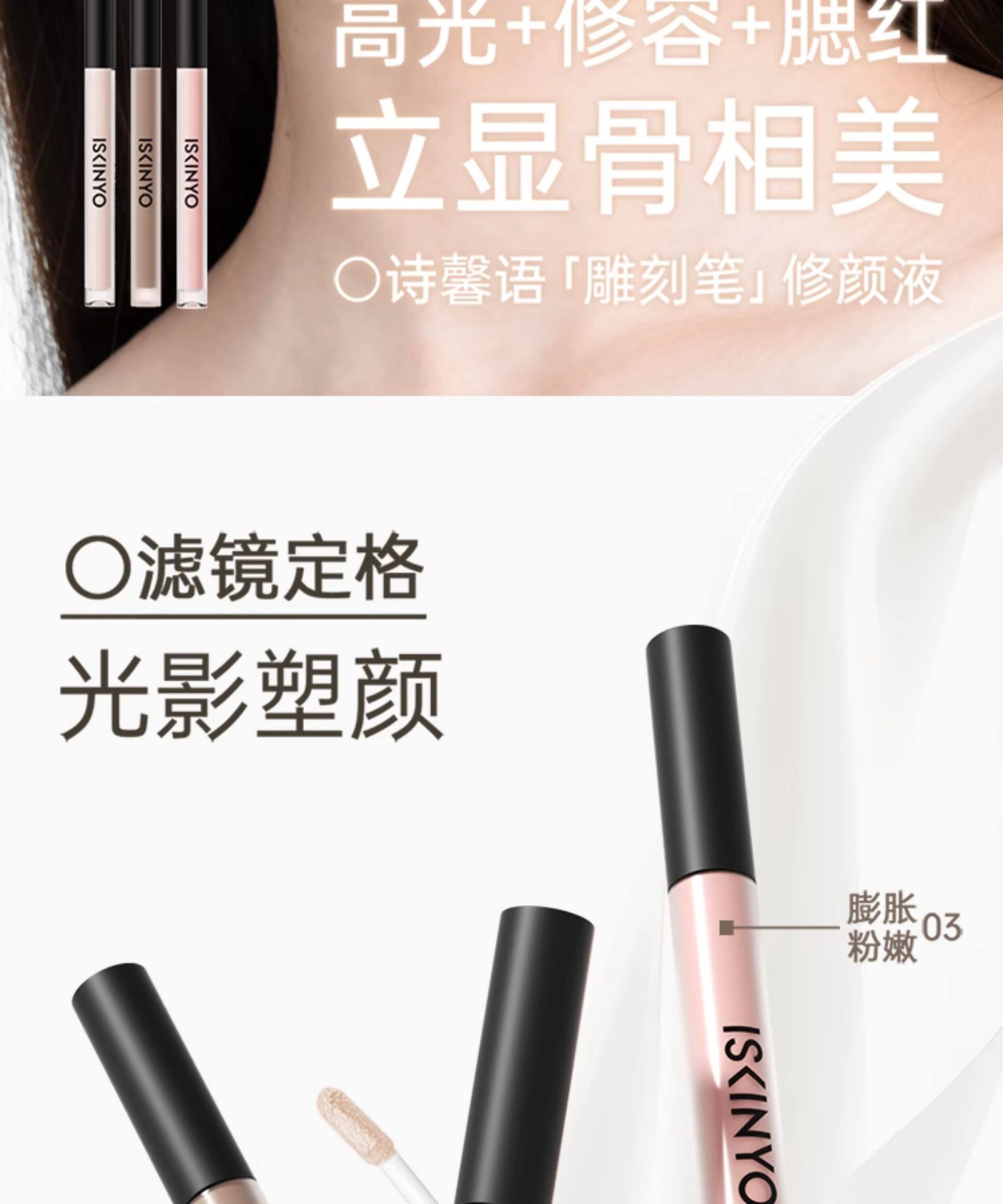 2-in-1 Liquid Contour and Matte Highlighter Makeup - Detail image 2