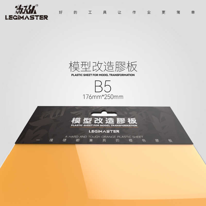 Modeling Board for Skill Craftsmen, Ps Plastic Board LAOSHU for Repair, Shaping, and Transformation, High Precision, Easy to Cut, Non-Fragile