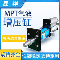 Minxiang gas-liquid booster cylinder 1T3T5T8T10T1520 tons can intelligently control the booster cylinder