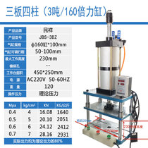 Three-plate four-column pneumatic punch 3 tons of pneumatic machine forming die-cutting machine Pneumatic press JBS-3DZ