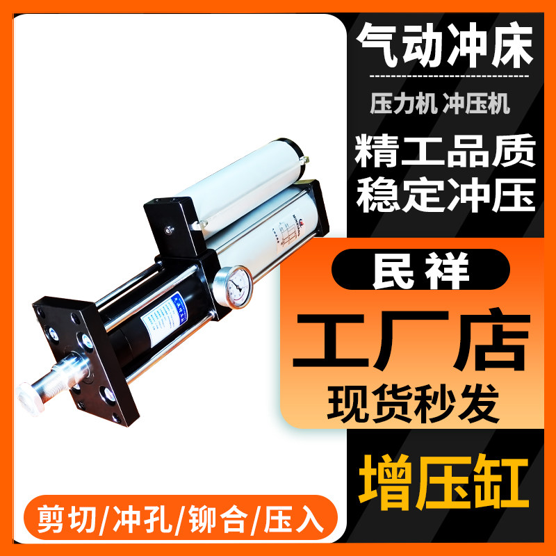 Spot gas-liquid booster cylinder 3 ton 5 ton 10 ton 10 ton 50-200 mm) can be set