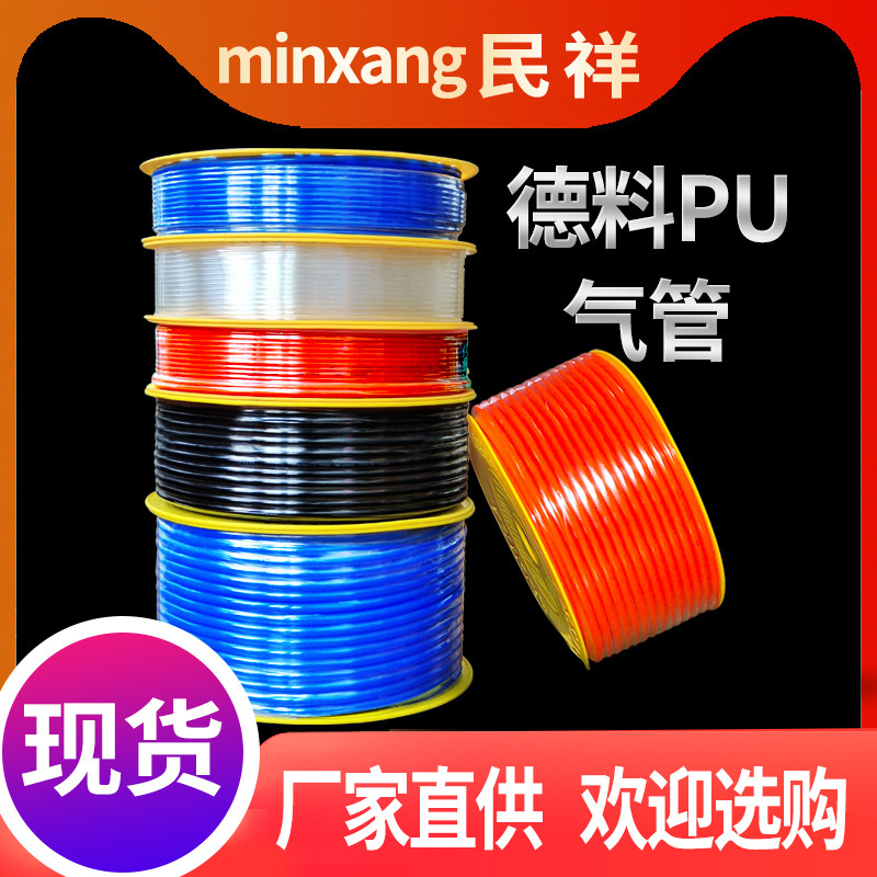PU trachea 4 * 2 5 Dematerial high-pressure pipe 8mm Taiwan technology air compressor hose 10mm air pump 12mm