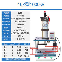 Double column four column pneumatic press JBS-1QZ (1 ton) pneumatic punch Minxiang factory direct sales