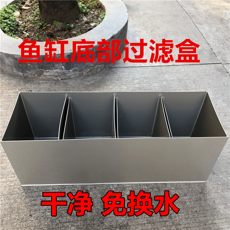 Large Fish Tank Bottom Filter Aquarium Bottom Filter Tank Filter Equipment Low Filter Box Flow Box Homemade Bottom Filter Tank
