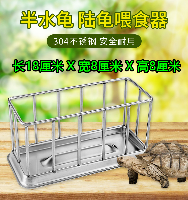 Mini 304 stainless steel turtle feeding plate water tortoise food plate turtle food table yellow edge feeder turtle feeding water plate
