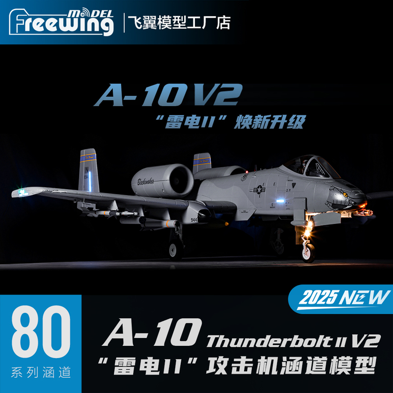 Freewing Double 80mm A-10 V2 "Thunderbolt Ii" Attack Aircraft Ducted Fan Model Airplane Freewing Double 80mm A-10 V2 "Thunderbolt Ii" Attack Aircraft Ducted Fan Model Airplane