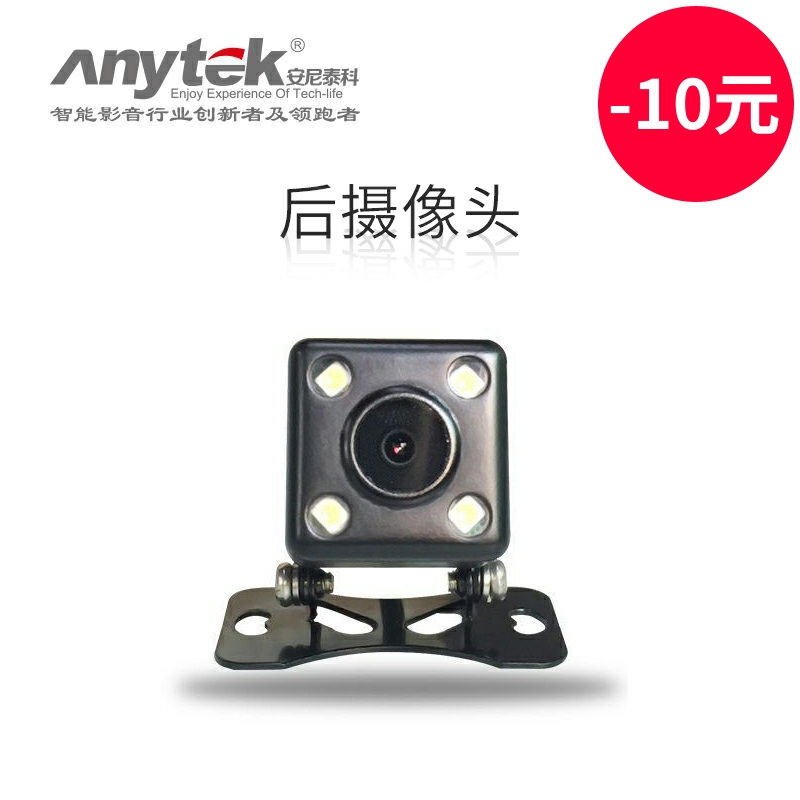 Anytek Anitek Driving Recorder Original Accessories Rear Camera Power Cord Step-Down Line Special Card, Etc
