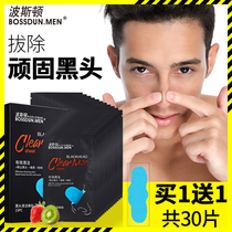 Mens nose paste nose paste strong blackhead shrink pores Tear pull type remove acne clean pores mask