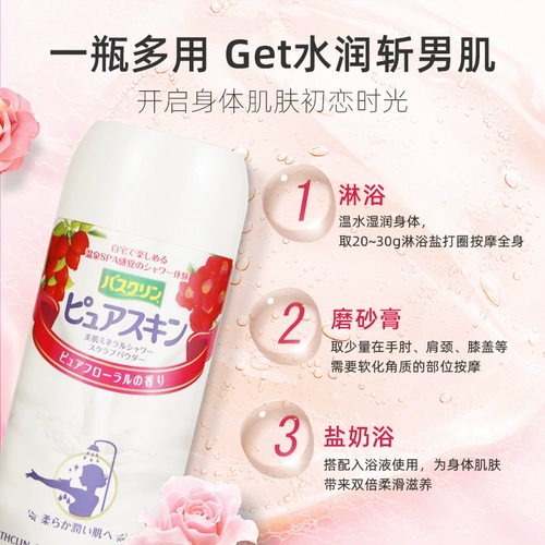 Цветочная матовая мужская японская импортная соль для ванны, 420г