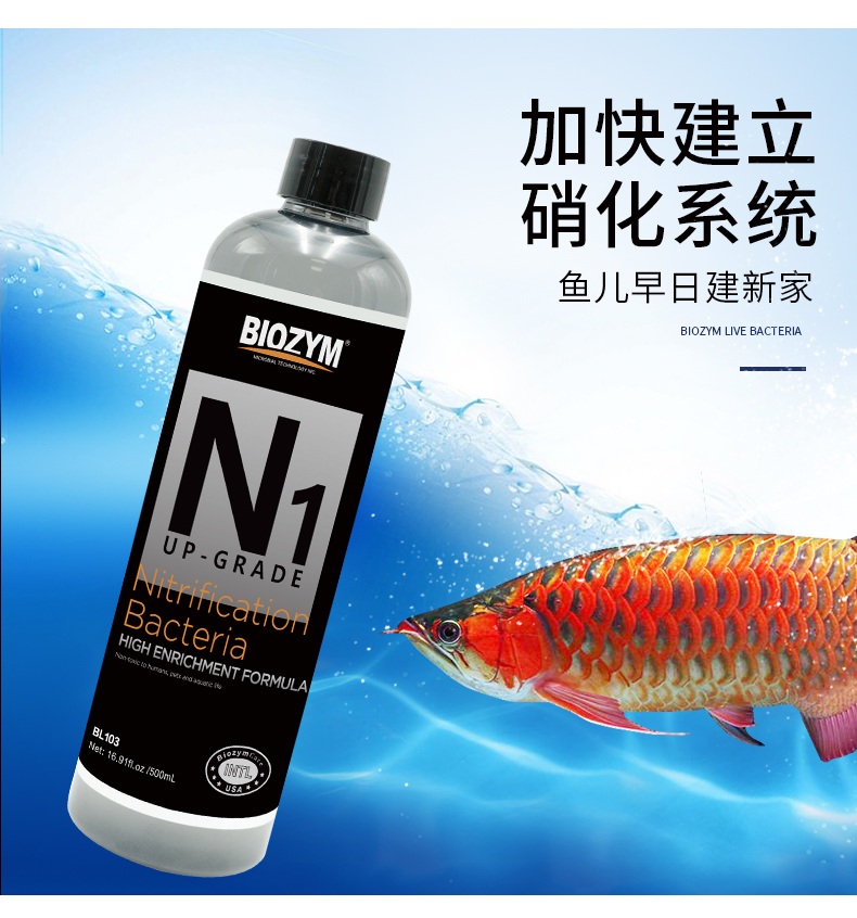 Baiyinmei nitrifying bacteria aquarium digestive bacteria fish tank grass tank water purifier fresh sea water universal liquid nitrifying bacteria