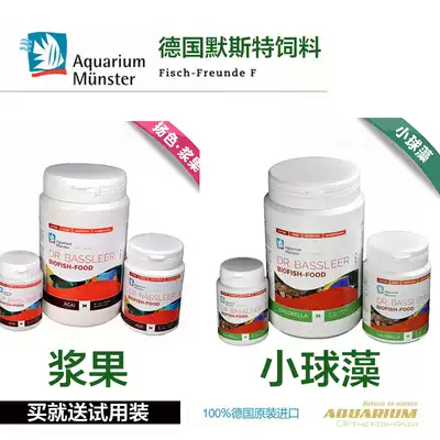 Germany Merstermost Chlorella Berry feed Alien fish Fish Fish Food Bottom Fish Three Lakes