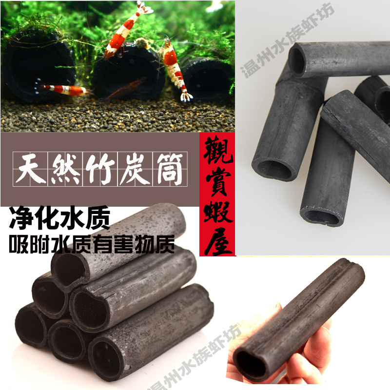 Shrimp Nest Fish Nest Fish and Shrimp Refuge Spawning Bamboo Carbon Barrel Quality Cashless Bamboo Charcoal Barrel Can Tie Moss Grass