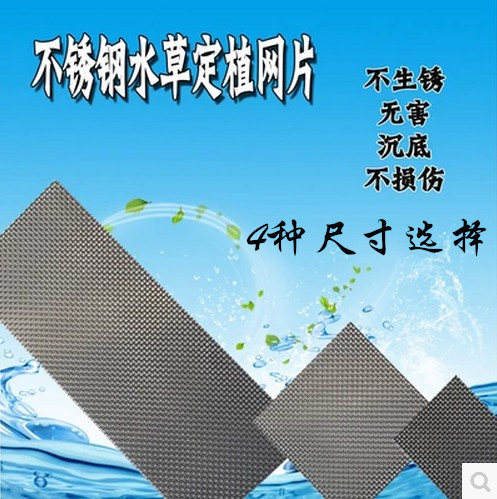 Stainless steel mesh sheet aluminum mesh sheet Watergrass to build Moss MOSS mesh sheet Various models Moss mesh sheet