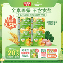 Heinz Youjia Baby Noodles Children Supplementary Noodles Salt Free Fine Pastings 6-36 Months Nutritional Noodles