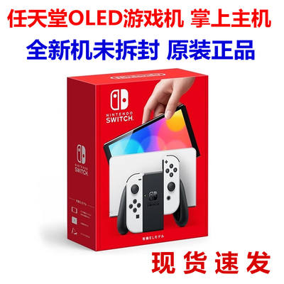 Nintendo Switch OLED handheld console NS2 battery life NS Hong Kong version Japanese version Switch2