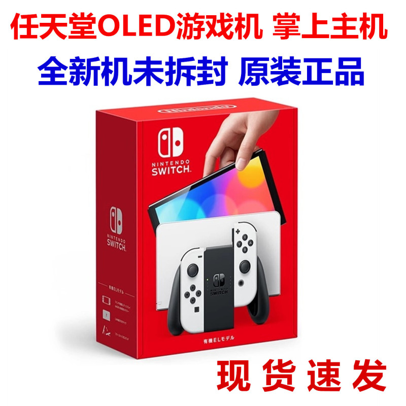 Nintendo Switch Game Console Oled Handheld Console Ns2 Battery Life Ns Hong Kong Version Japanese Version Switch2 Nintendo Switch Game Console Oled Handheld Console Ns2 Battery Life Ns Hong Kong Version Japanese Version Switch2