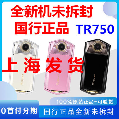 Brand-new Casio EX-TR750 TR600 genuine domestic version selfie wonder, beauty digital camera
