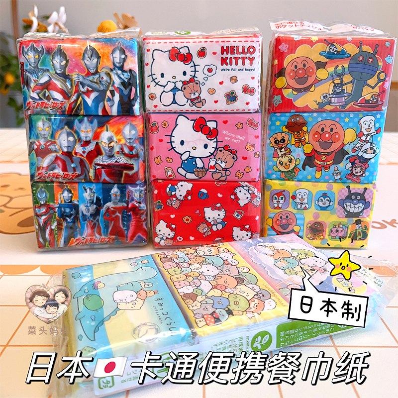 Japanese Hayashi Ultraman Cartoon Handkerchief Paper Small Pack Portable Tissue Portable Napkin Paper