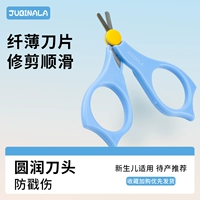 Ножницы для ногтей для новорожденных, синие, гладкие и не тупые.