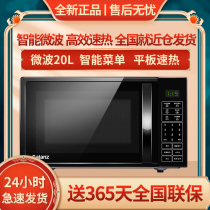 Galanz P70F20CL-DG(B0) 20L large flat panel smart menu household microwave oven