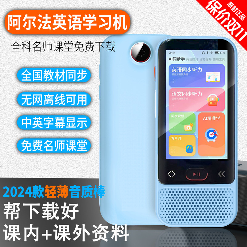 Alpha Hearing Bao Elementary School Junior High School Reread Machine English Hearing Player Students Special Grinding Ear Deities-Taobao