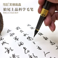 Mo Ji New Section, как щетка, можно добавить стиль с мягкой ручкой для кисти.
