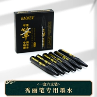 Momo New Product Beautiful Pen Soft Pen Special Acome Adcement Pigment Ink Baby MS202 Каллиграфия Печка чернила