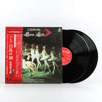  Vinyl record 2LP Classical Tchaikovsky Ballet Music Swan Lake Complete Works Second-hand record