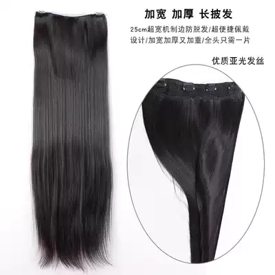 Wig Female long hair One-piece incognito pad hair Female long straight hair invisible fluffy long curly hair Costume Hanfu wig piece