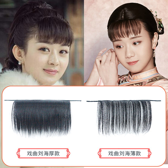Hua Dan style, thin eyebrow-length drama performance bangs