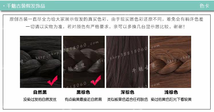 Extension cheveux - Chignon - Ref 247902 Image 19