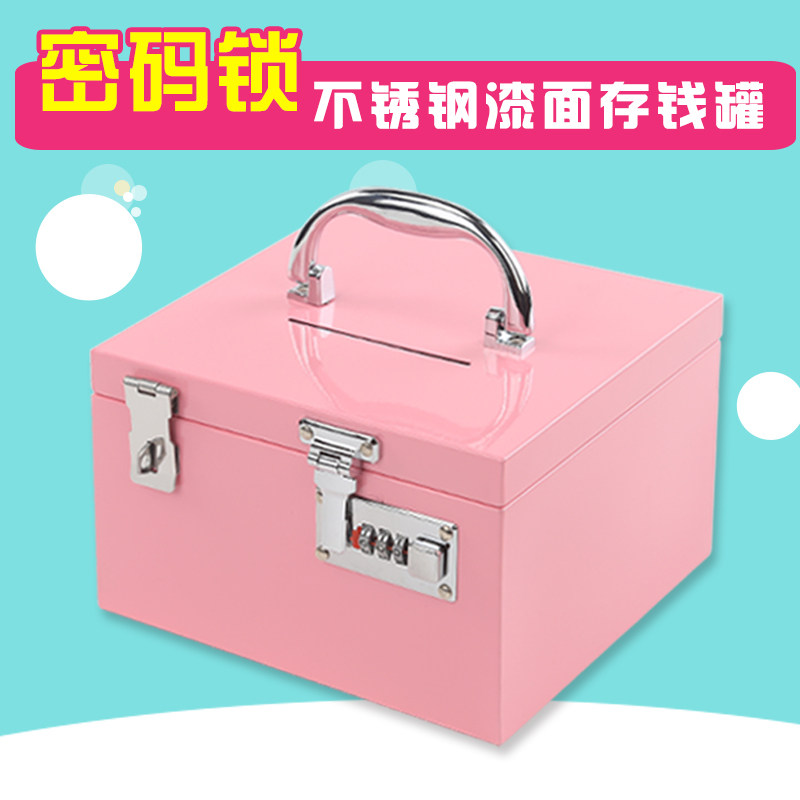 Stainless steel piggy bank can be stored and retrieved. Adults use large-capacity household password box creative children's anti-fall piggy bank